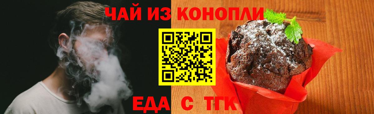 Cannafood конопля  Вход с VPN  Кинель 