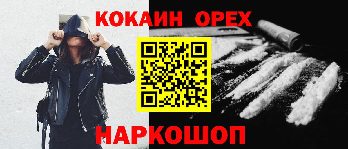 COCAIN Колумбийский Кинель