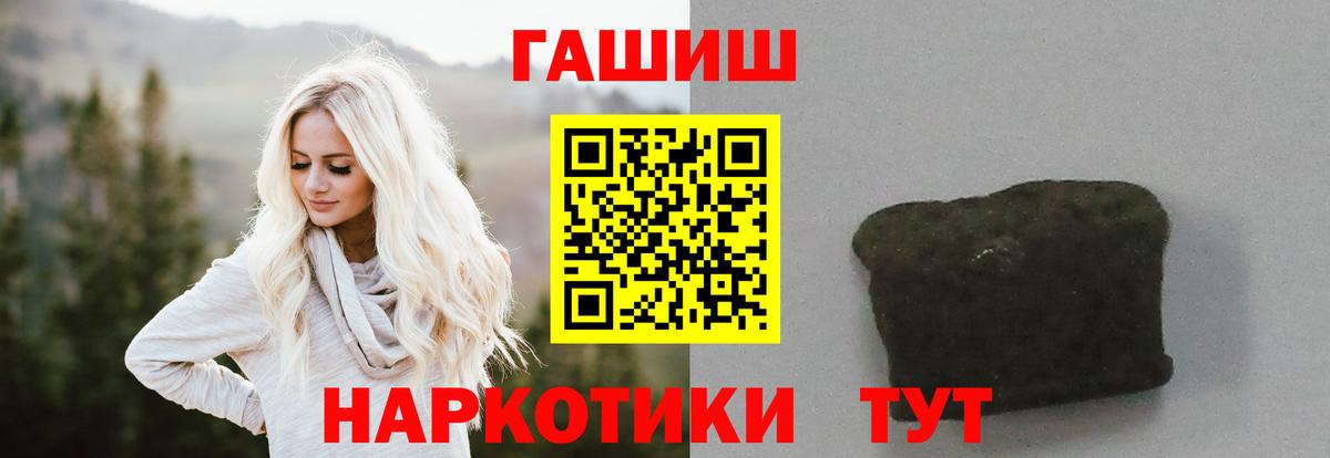 Гашиш  ГАШИШ Ice-O-Lator  Кинель  Вход с VPN  Гашиш хэш 
