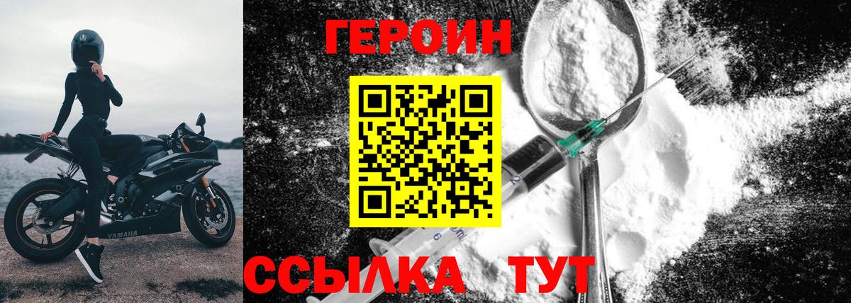 ГЕРОИН афганец Кинель