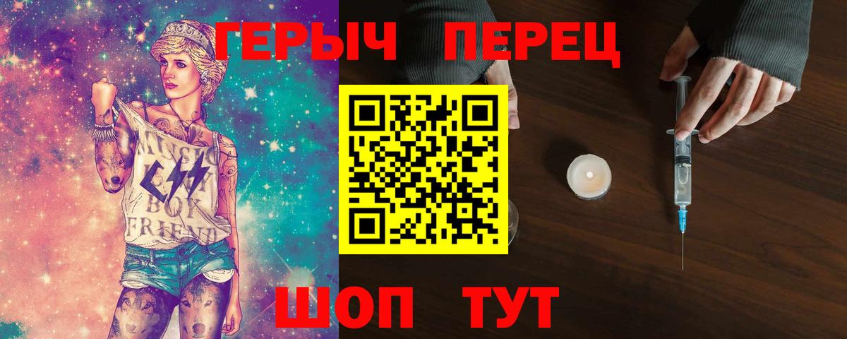 ГЕРОИН белый  Героин  Кинель  Вход с VPN 
