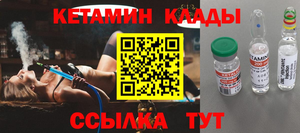 Кинель  КЕТАМИН ketamine  Вход с VPN  нарко площадка клад  КЕТАМИН VHQ 