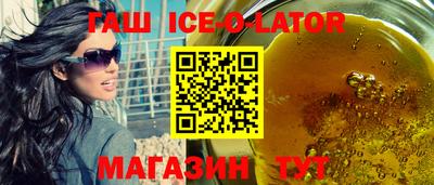 бутират Краснокаменск
