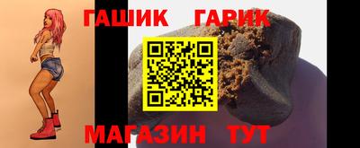 бутират Краснокаменск