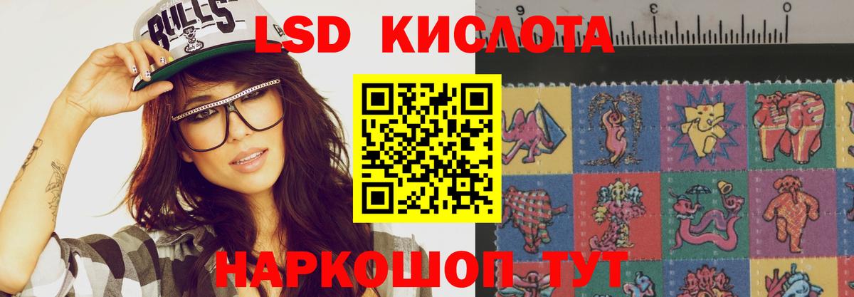 Лсд 25 экстази кислота  LSD-25 экстази кислота  Кинель  Вход с VPN 
