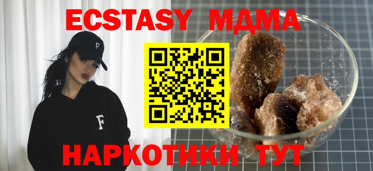 MDMA молли  Вход с VPN  MDMA crystal  Кинель 