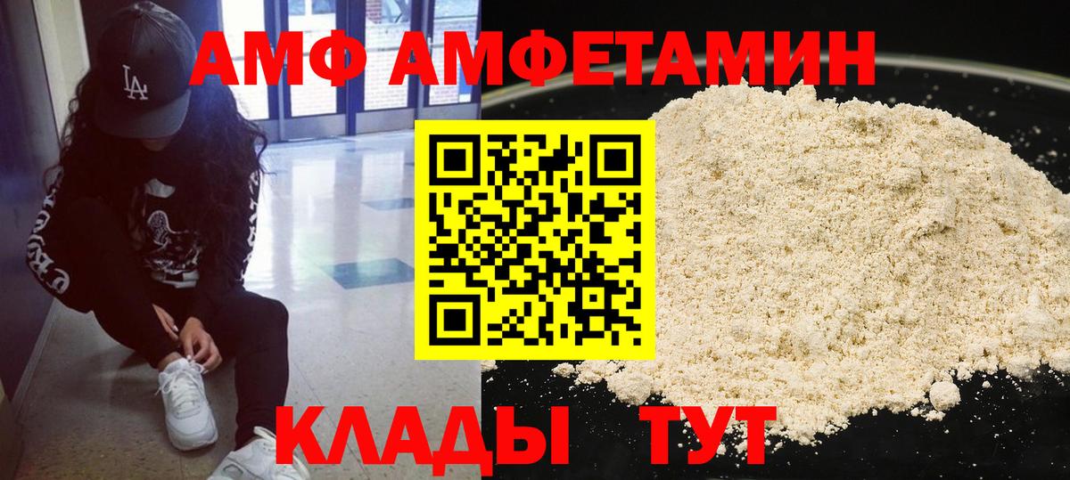 Первитин  Первитин кристалл  Вход с VPN  Кинель 