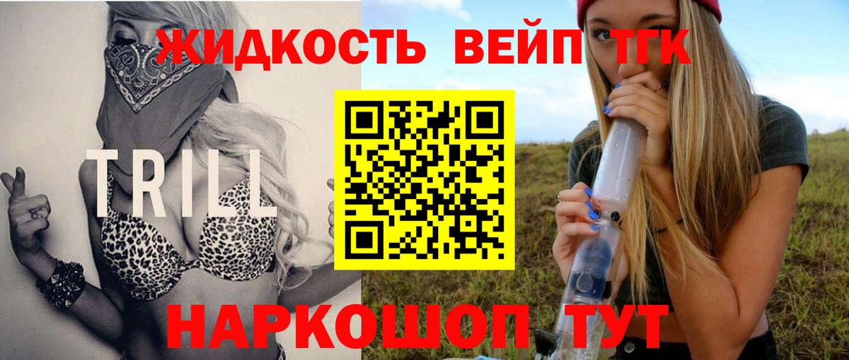 ТГК гашишное масло  Вход с VPN  Кинель 
